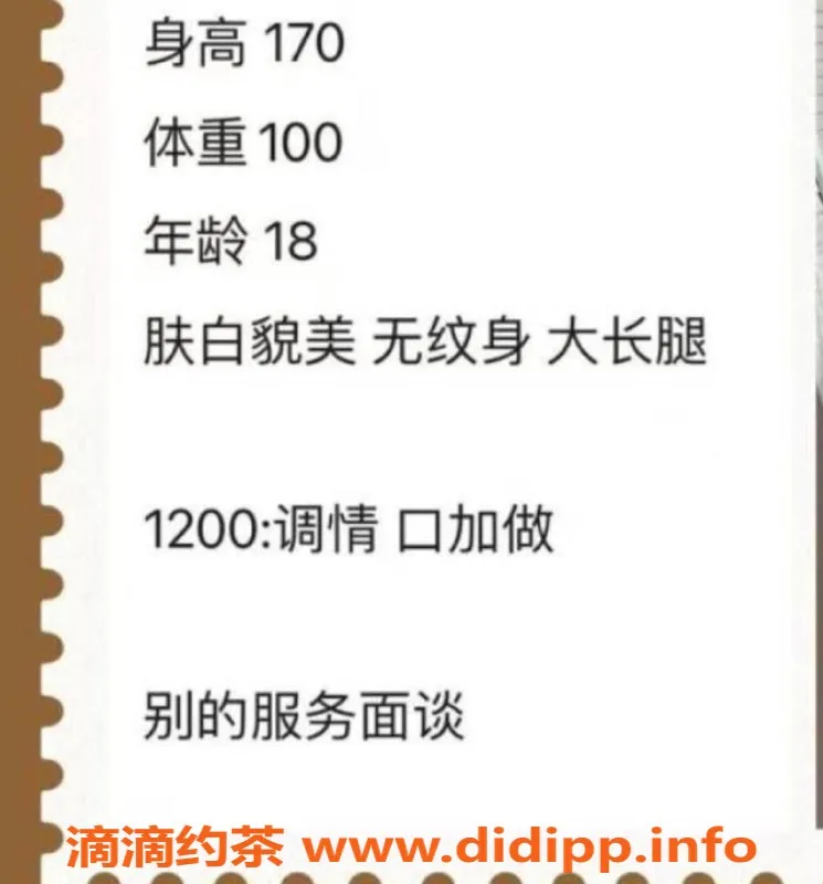 烟台上门服务资源信息,威海戴西西，肤白貌美大长腿，1️⃣2️⃣起上门服务