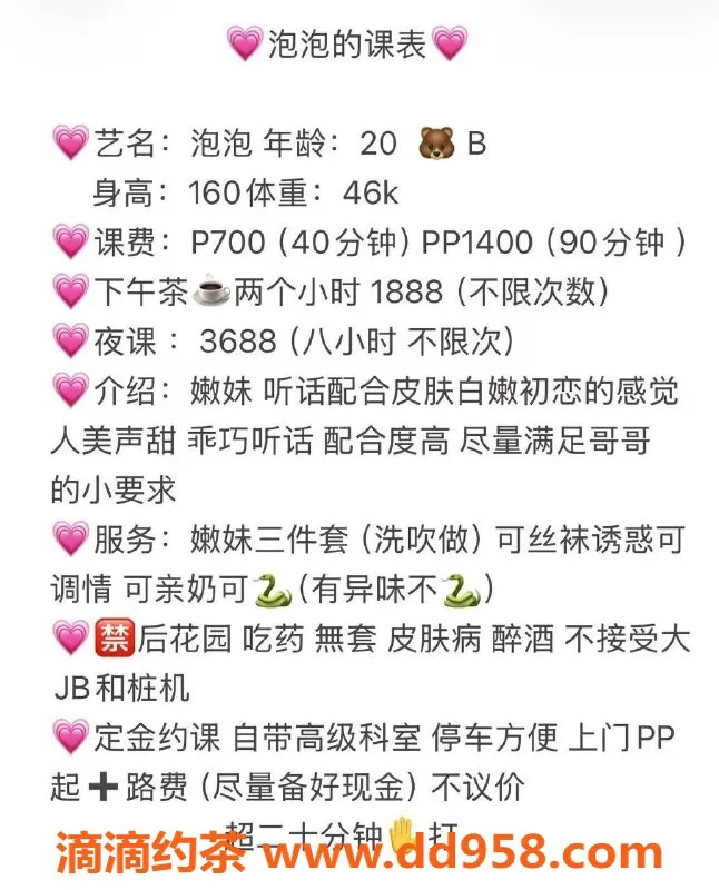 广州楼凤-番禺泡泡，舌吻学妹，700元体验