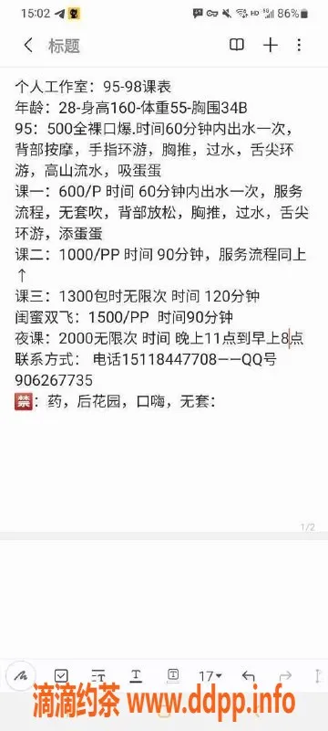 东莞楼凤-南城喵喵，双向服务，超值P600