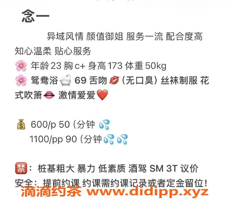 成都楼凤-武侯区御姐代聊，6P体验，尽在念一