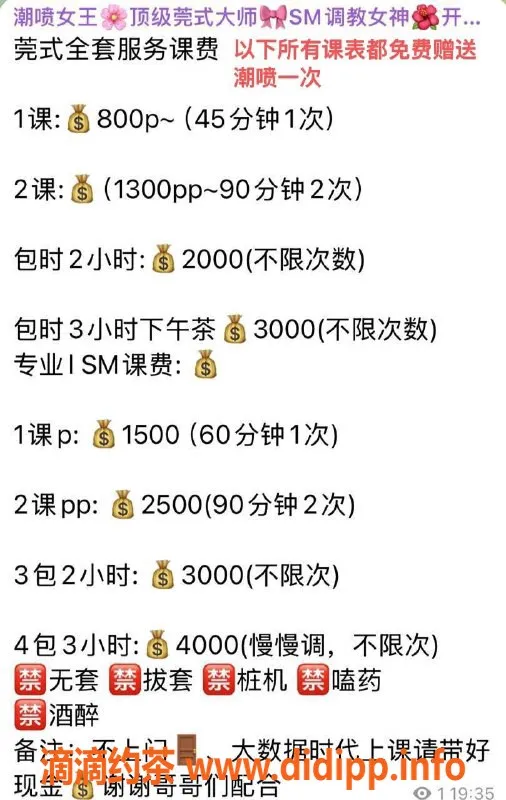 惠州楼凤-惠城区潮喷女王，全身高170cm，35岁，800元起