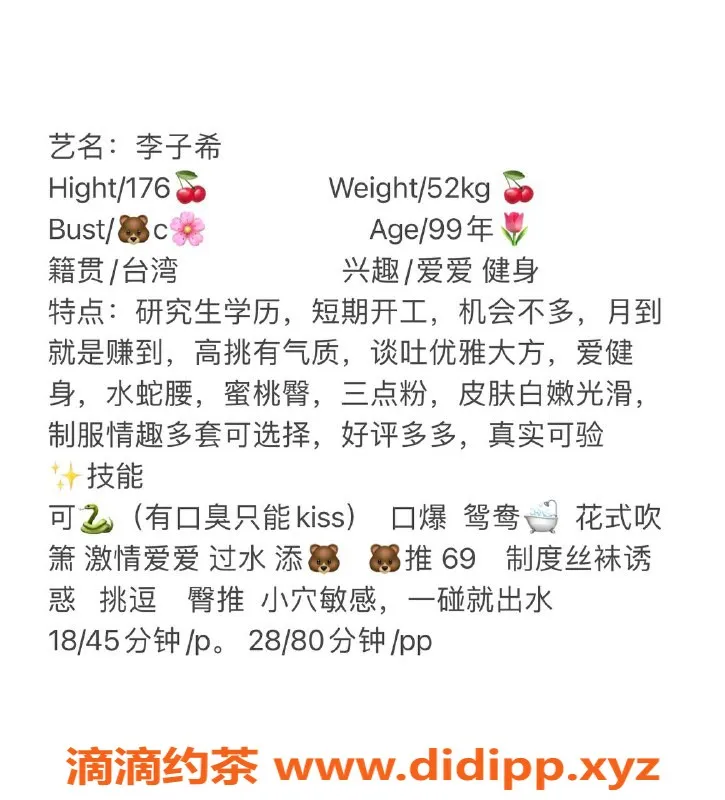 上海楼凤资源信息,普陀李子希，176高C罩，1800元起