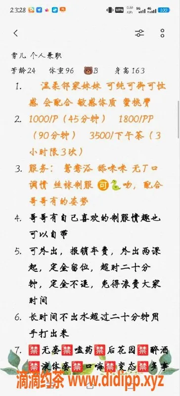 深圳楼凤-深圳龙华雪儿：御姐舌吻，1000起步