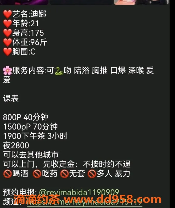 成都楼凤-锦江区迪娜混血御姐，超高女友感体验