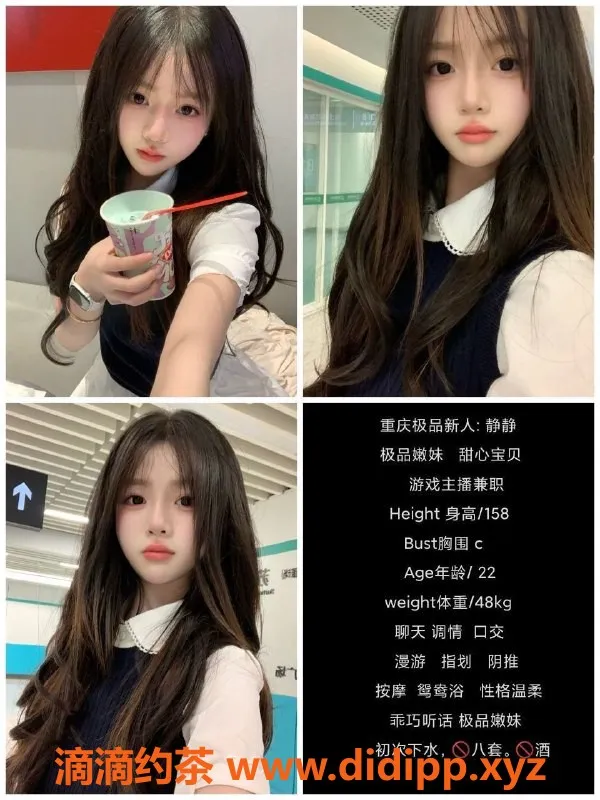 重庆楼凤-重庆雾都柯南，18岁C杯小妹服务，晚上专送