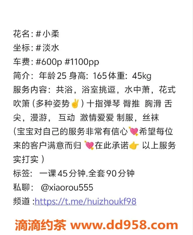 惠州楼凤-惠州淡水小柔，超值服务体验等你来！