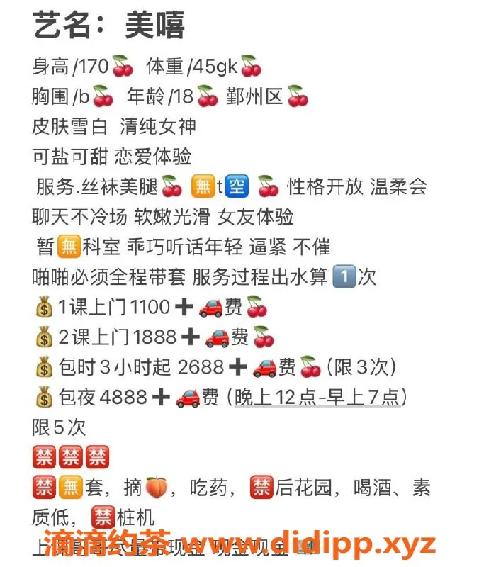 宁波楼凤-鄞州美嘻，超值1100P/1888PP体验等你来！