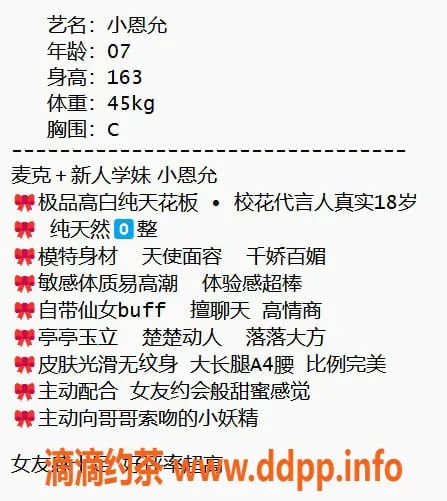 无锡楼凤-梁溪区高颜值小恩允，完美比例服务体验