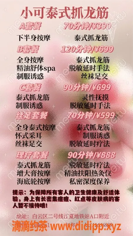 广州楼凤-广州白云小可，399起，服务一流