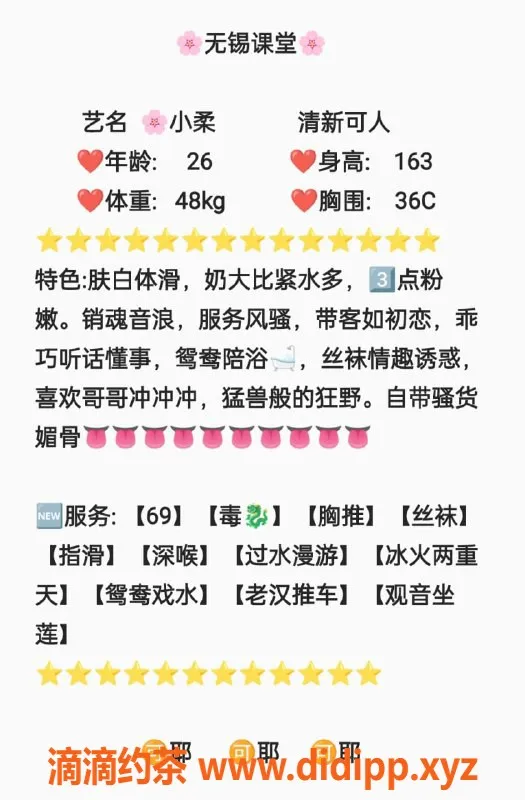 无锡上门服务-梁溪区小柔 高颜值陪浴服务 1200p起