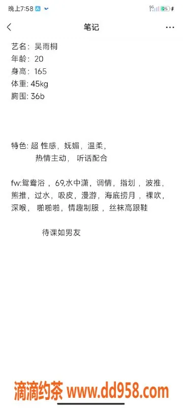 无锡上门服务-吴雨桐，梁溪区165cm高颜值陪浴服务