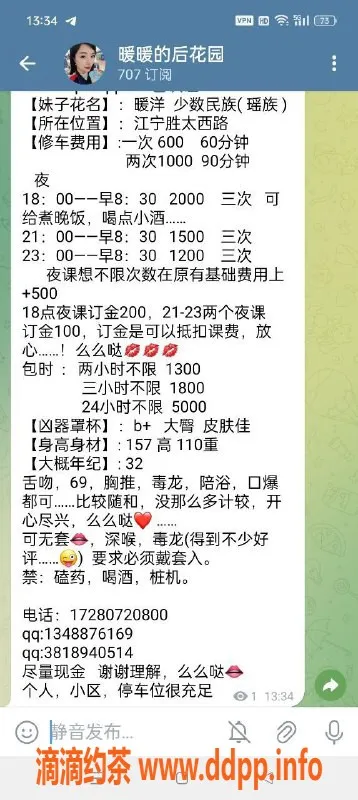 南京楼凤资源信息,江宁暖洋洋，600p起，全新体验等你来！