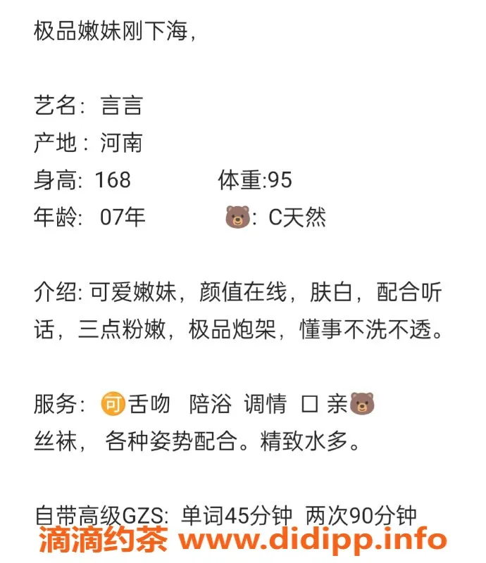 无锡楼凤-锡山区言言陪浴服务，高颜值性感体验