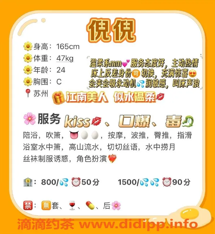 广州楼凤-广州天河倪倪，800元初体验，满意推荐！