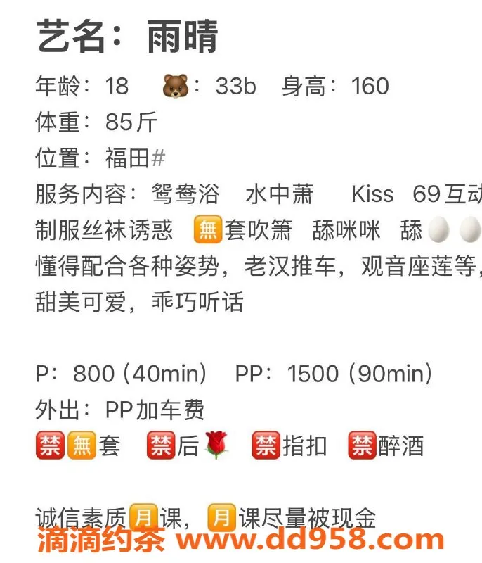 深圳楼凤-深圳龙岗雨晴，800元起双向服务