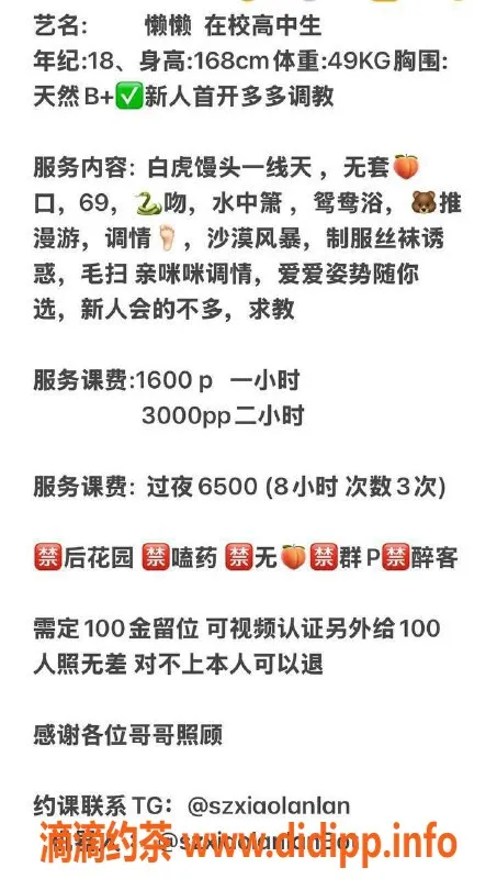 深圳楼凤-深圳南山小懒懒，1600元尽享优质服务