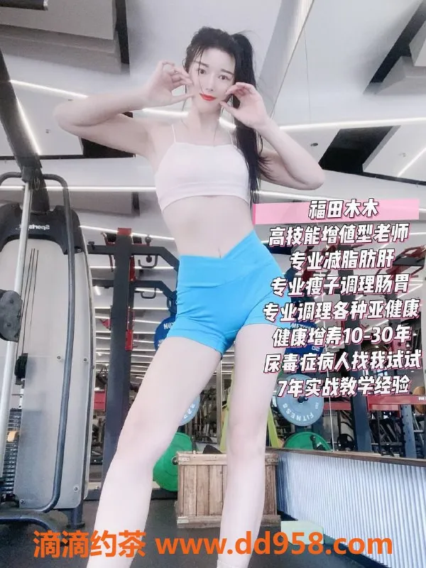 深圳楼凤资源信息,福田嫩妹木木，1600元双人服务等你来体验！