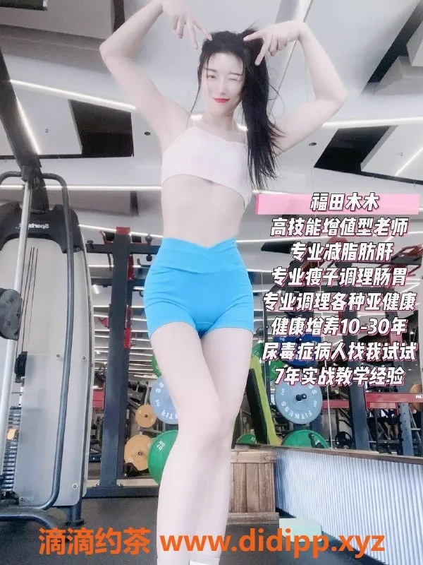 深圳楼凤-福田嫩妹木木，1600元双人服务等你来体验！