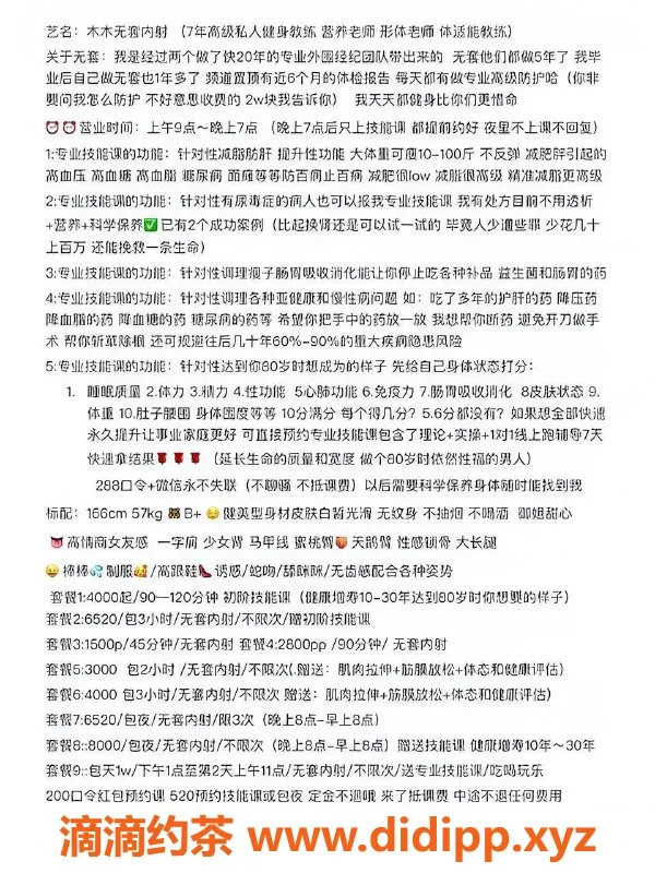 深圳楼凤-福田嫩妹木木，1600元双人服务等你来体验！