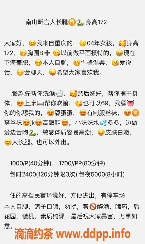 深圳楼凤-南山嫩妹昕言，热情服务只需1000p