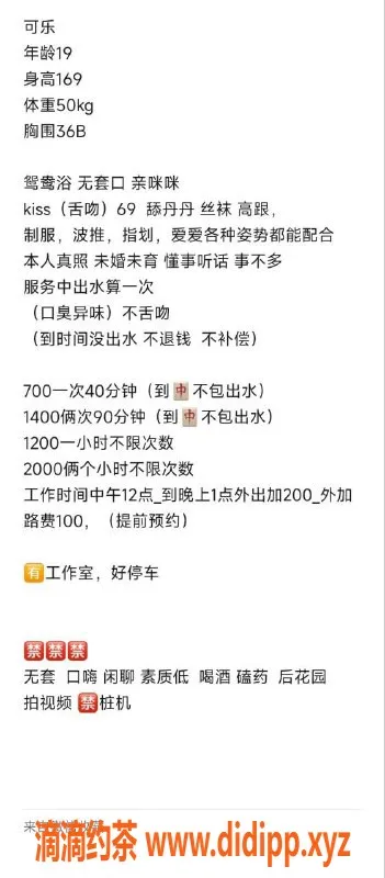 广州楼凤-越秀区长腿嫩妹，169cm B罩杯，700起