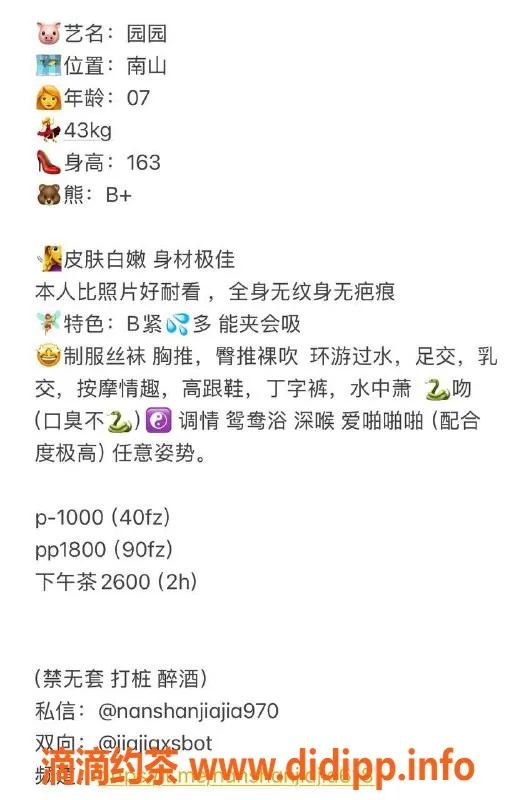 深圳楼凤-南山嫩妹佳佳，水费1000p，等你来约！