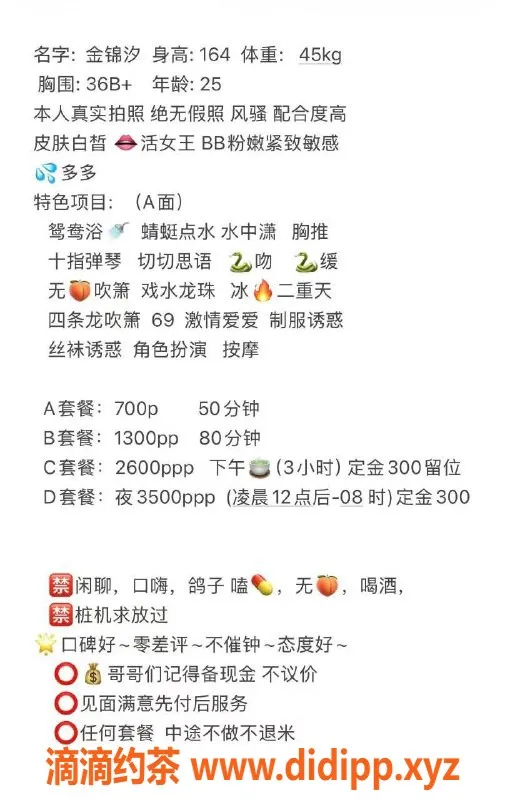 绍兴楼凤-越城区金锦汐，164cm 45kg 36B+ 半价工兵福利等你来体验！