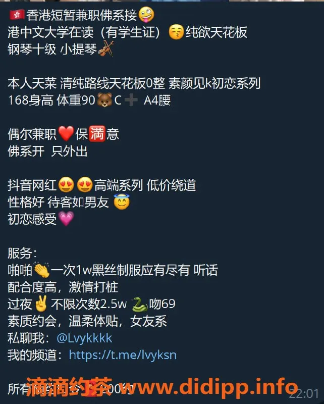 深圳楼凤资源信息,九龍lvy柯，专业服务，课费10000p