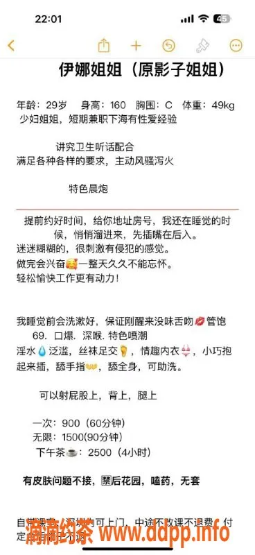 深圳楼凤-深圳龙华御姐伊娜，900元享多项服务