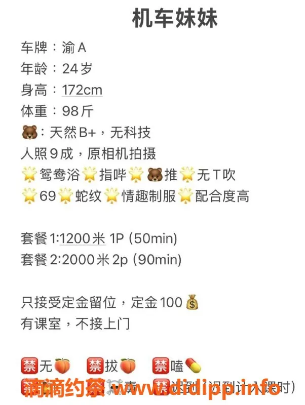 广州楼凤-越秀区御姐，172身高B罩杯，服务多样