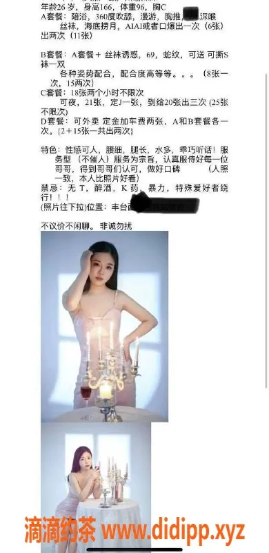 北京上门服务-丰台西罗园希希，26岁165cm，C罩杯上门服务
