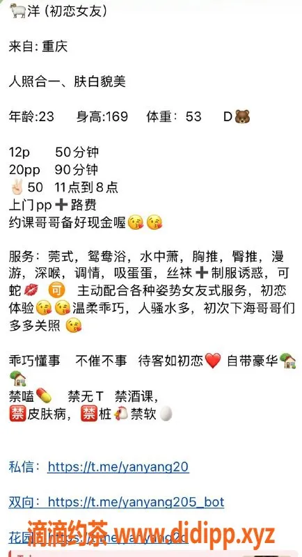 深圳楼凤-深圳宝安洋，1200元嫩妹服务，舌吻鸳鸯浴