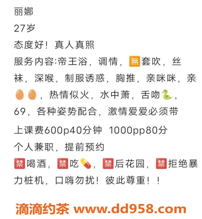 深圳楼凤-深圳光明丽娜，600元超值服务，御姐魅力