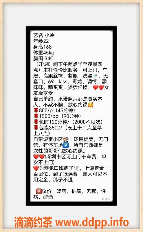 深圳楼凤-龙岗小冷，800元体验超值服务