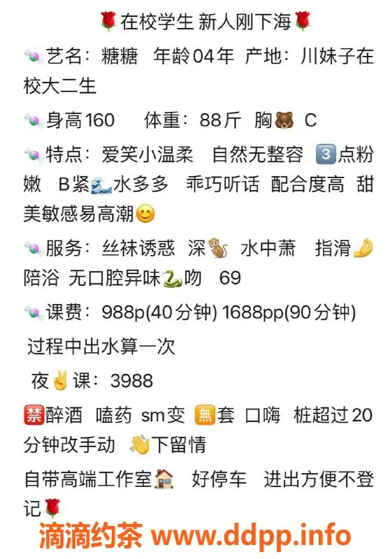 深圳楼凤-龙华糖糖，服务项目全，价格988起