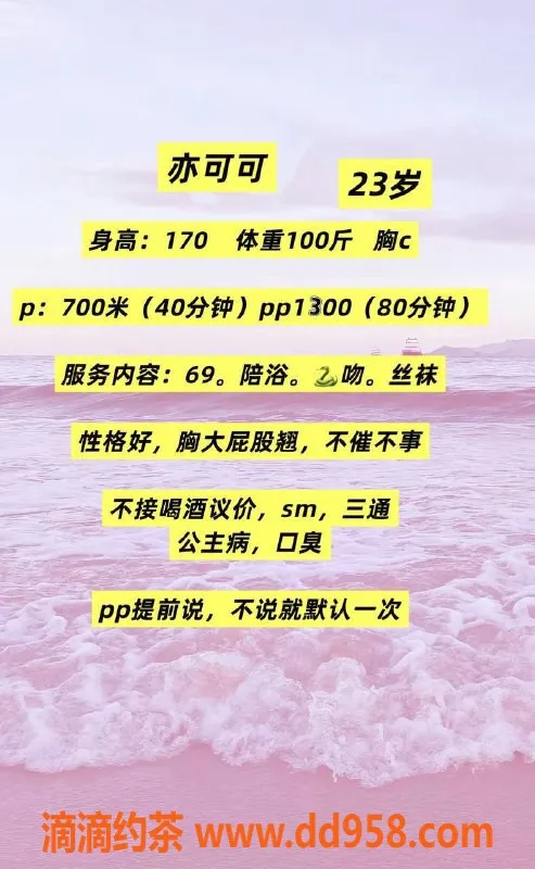 南通楼凤-崇川区亦可可短开，性感身材等你来体验