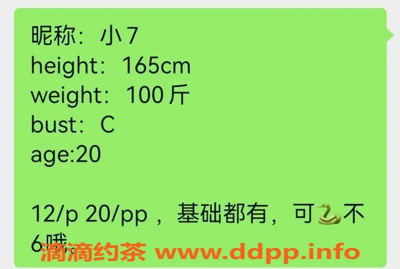 北京楼凤资源信息,朝阳小7，19岁嫩妹，165cm，1200p起