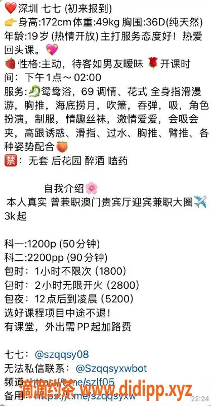 深圳楼凤-龙华七七，身高一米七，服务多样