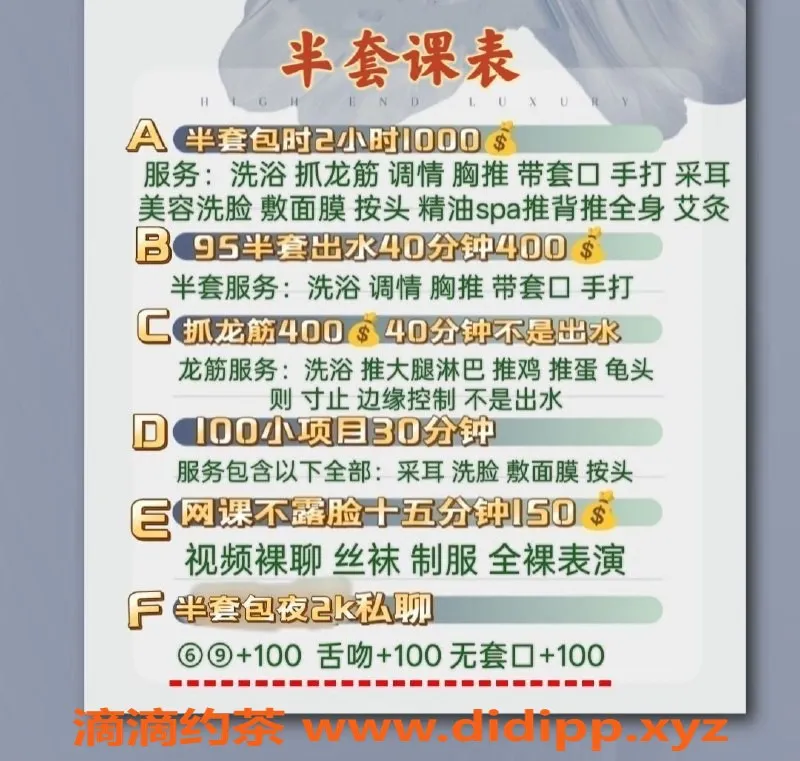广州抓龙筋-禅城唐鄢，400元全能服务，视频验证通过