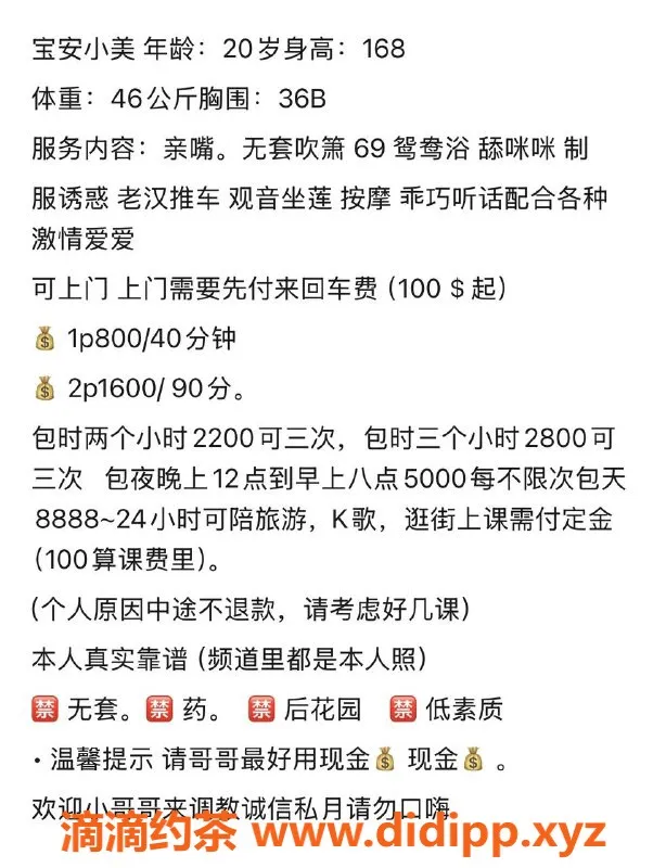 深圳楼凤-宝安小美 20岁 46kg 168cm 热门服务等你体验