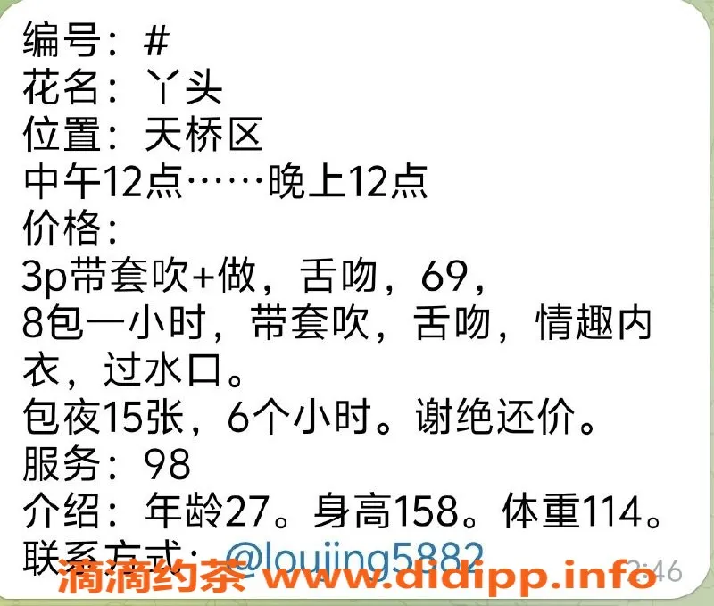 青岛楼凤资源信息,天桥区静静，160cm，48kg，甜美可人