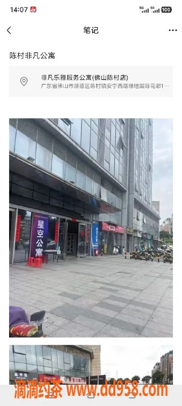 中山楼凤-陈村高性价比洗吹做，服务仅400元