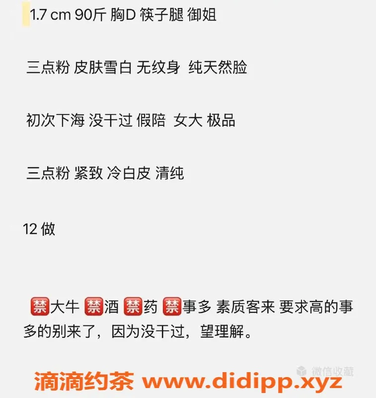 天津楼凤-南开区奥城商圈，超靓麻雀在等你！