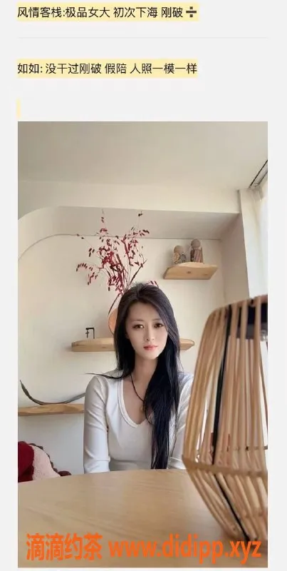 天津楼凤-南开区奥城商圈，超靓麻雀在等你！