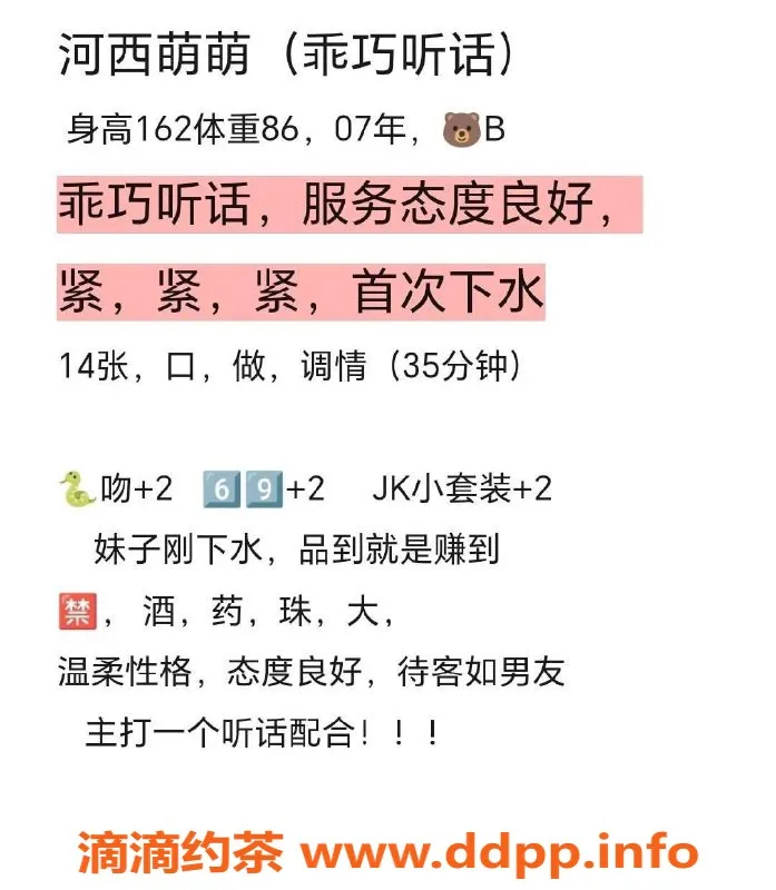 天津楼凤-河西区极品萝莉，清新可人，等你来体验！