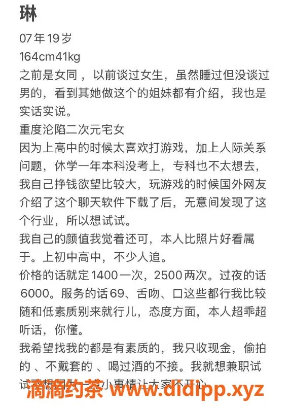 深圳楼凤-深圳南山嫩妹琳，1400元起，独特服务等你体验