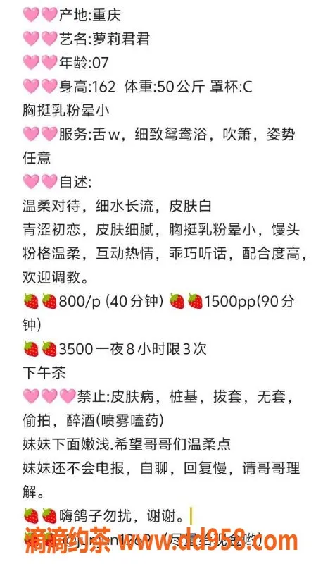 深圳楼凤资源信息,深圳南山嫩妹小君君，800p起，制服诱惑等你体验