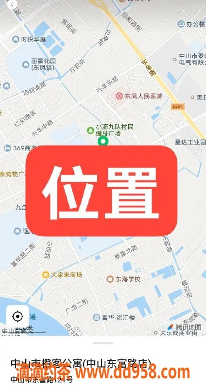 中山楼凤资源信息,东凤区域新服务体验，快餐400元洗吹500元