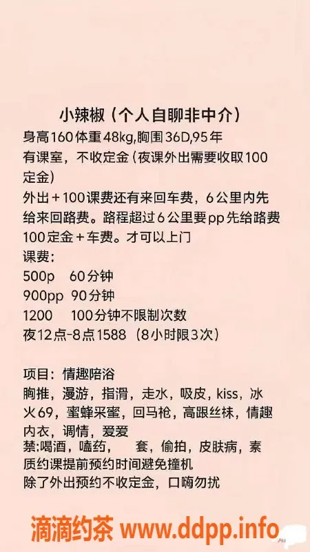 深圳楼凤-深圳龙岗小辣椒，500元体验嫩妹魅力
