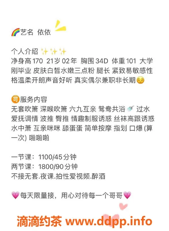 深圳楼凤资源信息,南山依依，服务全面，价格1100p起